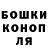 Бошки Шишки THC 21% natusyalar