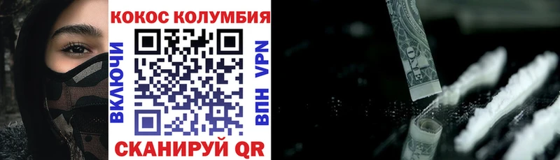 Кокаин Columbia  blacksprut онион  Покачи 