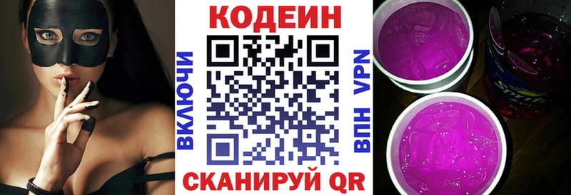 Codein Purple Drank  mega маркетплейс  Покачи 