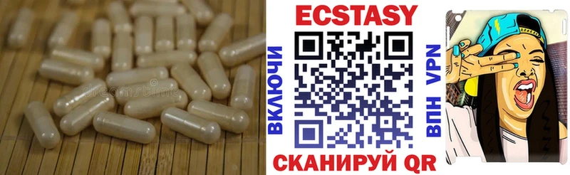 Ecstasy 280мг где можно купить наркотик Покачи