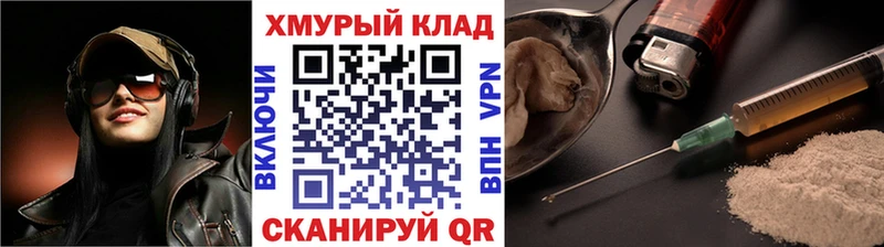 ГЕРОИН Heroin  Покачи 