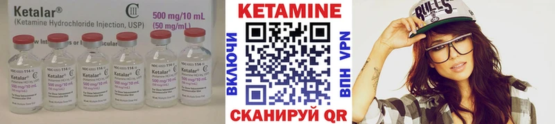 Кетамин ketamine  Покачи 