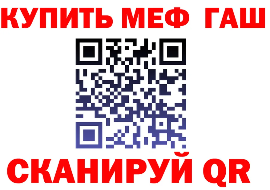 Мефедрон mephedrone вход площадка блэк спрут Покачи