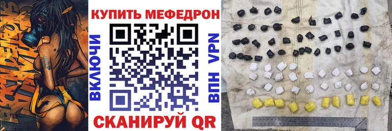 купить наркотики цена  MEGA ССЫЛКА  Мефедрон VHQ  Покачи 