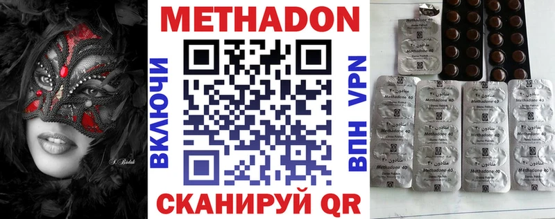 Метадон кристалл  Покачи 