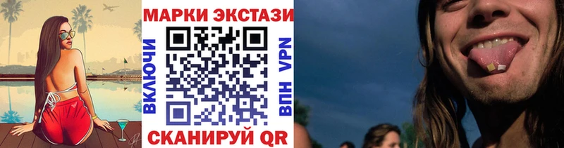 Марки 25I-NBOMe 1,5мг Покачи